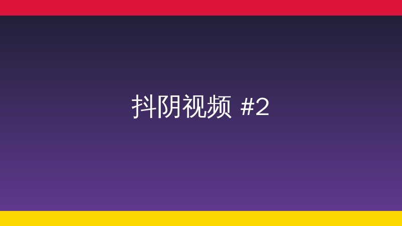 3D动漫视界稀有植物视频